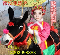 Performance props Donkey Yangko dry boat donkey back to the family donkey human donkey human donkey person wearing donkey props