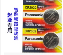 Kia Smart Run Lion Race Fredi special car key remote control battery Kia car key battery