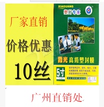 5-inch 10 silk plastic packaging film protective film over plastic film 95 * 135100 packets of manufacturer direct