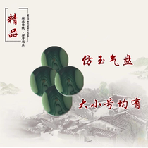 Professional accessories imitation jade color size number optional super synthetic concave Suona air tray air cushion plastic mouth whistle piece accessories