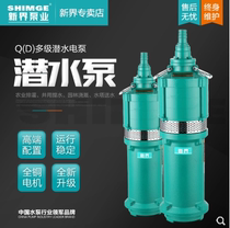 New Territories water pump QD3-30 2-0 75 Dry submersible pump Household water pump Circulating pump Well pump