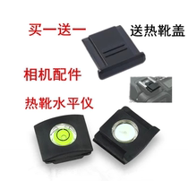SLR camera hot shoe cover level SLR camera Universal Camera Accessories