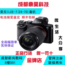 Sony Sony ILCE-a7k micro single ILCE-a7(24-70) set Machine Sony A7 a72 A7M2
