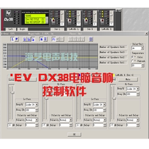 EV DX38 audio processor software EVDX38 computer tuning control software
