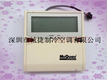 McVill MC301 air conditioning wire controller hand fuck machine