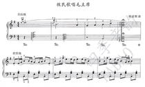 Hu Shixi herdsmen sing Chairman Mao Chinese piano solo score