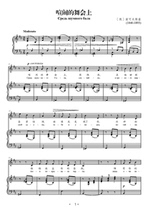 Piano accompaniment score at a noisy dance C D E F G A B tone Finale Dapo transposition