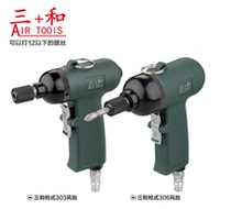Sanhe 10H 303 306 industrial grade pneumatic screwdriver pneumatic screwdriver
