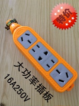 High-power 5000W 16A wireless can not break the ground tow socket wiring board plug-in board