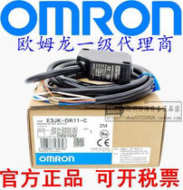 Photoelectric switch E3JK-RR11-C RR12-C DR12-C DR11-C TR11-C TP12-C