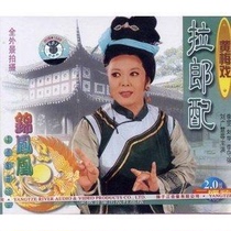 (Genuine) Huangmei Opera: Lalang (2VCD) Li Wen Liu Hua Li Shouqiang Liu Guanghui location shooting