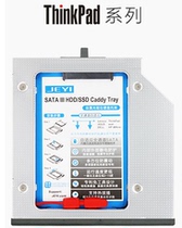 New IBM ThinkPad T420 T510 W510 W520 dedicated optical drive hard drive bracket