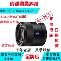 Sony E55 F18ZA lens ZEISS FE55 1 8 Sony E55 1 8 (BNM)