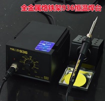 936 soldering station anti-static soldering table adjustable thermostatic electric soldering iron thermostatic 60W adjustable soldering iron 936 soldering iron soldering brush