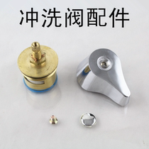 Luo Teng bathroom quick open toilet flush valve handle flush valve spool quick open Flush Switch accessories