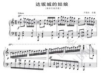 Yin De Ben Da Banchengs Girl Chinese Piano Solo Score(with analysis of the performance)