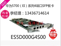 Huawei ES5D000G4S00 4-port Gigabit SFP optical interface board (for 5700EI series) board