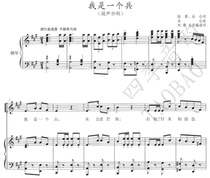 Im a soldier mixed chorus piano accompaniment score