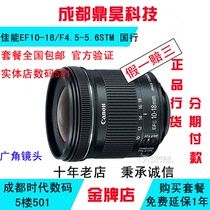 Canon EF10-18F 4 5-5 6 IS STM Wide Angle Lens Canon 10-18 EF10-18