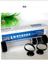 Baodi fish tank aquarium germicidal lamp Moss lamp antivirus table real Philips Wick UV germicidal lamp 20W