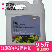 Xiaoting 5000ml Shampoo water body lotion Dairy large barrel Guest House Hotel Hairdresshop Bulk Wholesale Jiangsu-Shanghai