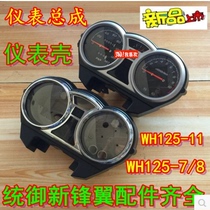 Application of the Honda Motorcycle NUTCOM WH125-7-8-11 meter METER Mileage Table Code Table New Frontal Wing