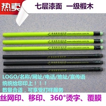 Advertising Pencil Customized Hotel Hotel Hotel Education Publicity Conference Training Promotion Gifts Custom-made Engraved Logo