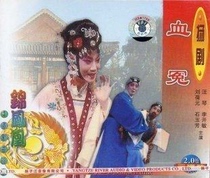 (New genuine) Yang Opera Blood (3VCD) starring Li Kamin Wang Qin Liu Baoyuan