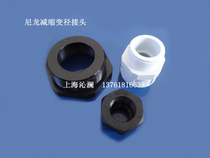 PG21-PG16 conversion reducing ring Plastic reducing ring Plastic reducing ring Conversion joint Reducing joint