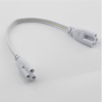 T5 T8 tube soft connector adapter cable connection cable 20CM 30CM 50CM Liang Duo Lighting Electrical Appliance Factory