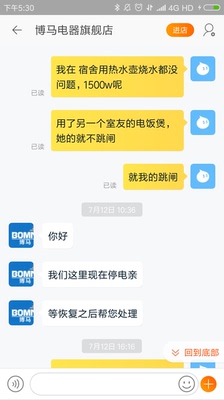 分析博马LG12-203电饭煲怎么样,博马好不好呢,用后反馈