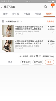 宝贝到了两天了,现在洗过也穿过了,质量很好,穿上性感贴身而且没有紧绷感,非常舒服,店家服务也非常好!买了两套,一白一黑,只是太性感了,所以没好意思上传上身效果图,当时我还害怕我这身材不能穿呢,没想到上身还不错,给好评? 本人身高157,体重110斤,给以后想买的亲做个参考吧!! 宝贝到了两天了,现在洗过也穿过了,质量很好,穿上性感贴身而且没有紧绷感,非常舒服,店家服务也非常好!买了两套,一白一黑,只是太性感了,所以没好意思上传上身效果图,当时我还害怕我这身材不能穿呢,没想到上身还不错,给好评? 本人身高157,体重110斤,给以后想买的亲做个参考吧!!