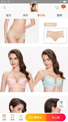 开始不知道这个牌子，后来做了下功课，才知道和曼妮芬一个厂家，帮朋友买了，粉色蓝色各一个，还算可以，毕竟是大牌子，性价比又高，等着去专柜试了尺码，我也入手。