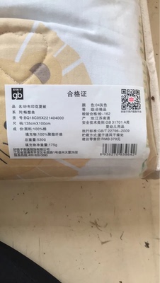 gbHOME（床上用品）被子口碑怎么样,优缺点,gbHOME（床上用品）被子怎么样,gbHOME（床上用品）质量真的很好吗?
