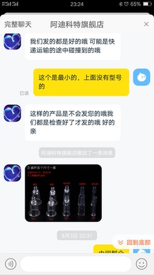 宝贝非常好用,俺推荐给一个浙江的姐姐,她拿回家给家人做肩颈,效果很好,自己做胸部,半个月后再见她,已经大了一个号了,最开始用8号杯,现在用10号杯在做了,她也很满意。俺也用了一段时间了,效果还是很不错的,现在妹子用来做胸部护理,俺都得排队了。店长铃铛的服务特别好,坏了一个私密杯,马上给俺补发了,送的精油没收到,又给俺补发,说真的,很感动,俺会向身边更多的朋友推荐的。给店长铃铛点赞👍👍👍 宝贝非常好用,俺推荐给一个浙江的姐姐,她拿回家给家人做肩颈,效果很好,自己做胸部,半个月后再见她,已经大了一个号了,最开始用8号杯,现在用10号杯在做了,她也很满意。俺也用了一段时间了,效果还是很不错的,现在妹子用来做胸部护理,俺都得排队了。店长铃铛的服务特别好,坏了一个私密杯,马上给俺补发了,送的精油没收到,又给俺补发,说真的,很感动,俺会向身边更多的朋友推荐的。给店长铃铛点赞👍👍👍