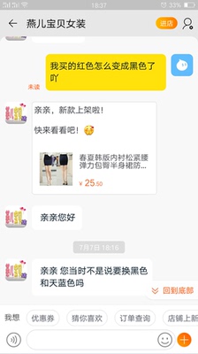 裙子特别好看质量也很好，老板人更好