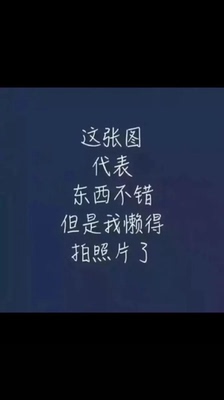 还可以，挺薄的，用来工作服打底的。防透明。这个价钱挺好的