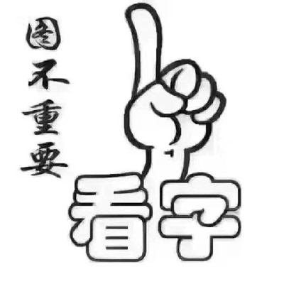 此评论包含反动、暴力内容,已被屏蔽。 此评论包含反动、暴力内容,已被屏蔽。