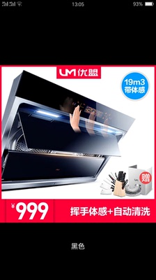 深度剖析优盟抽油烟机怎么样,属于什么档次,哪生产的,值得买吗