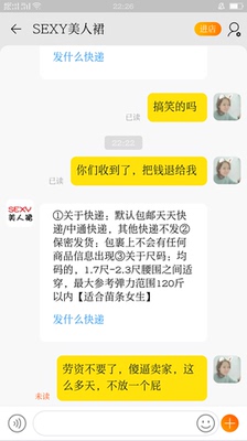 我自始至终没有接到一个快递的电话，就退回去了，卖家从头到尾没有说一句话，就**这么处理的，骗子，卖家，劳资说了几天了，就**不回一句话