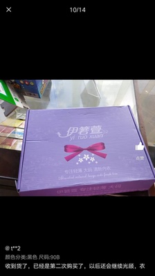 太漂亮了 ，很喜欢，内衣质量我认为分为两方面，一个是肩带的质量 肩带洗完之后不打圈，另外就是罩杯 洗完之后不变形 内侧不起球，太棒了，非常喜欢