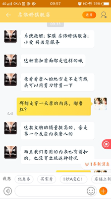 70块钱买的，就穿一天，磨的肉疼，都红了，不知道别人穿有没有这种情况，反正我穿了一天疼得受不了，（内衣大小是刚好的，）就这样，面料还是行的，就是难受的实在受不了，客服还让拍照片，抽空给的反馈。下次绝对不会轻易给好评，一定试穿之后再给真实感受！