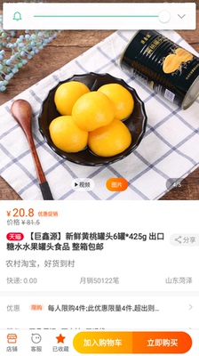 这次是回购罐头，口味合适，质量一级棒，妈妈孩子很爱吃，谢谢卖家谢谢快递。