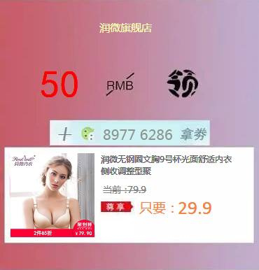 这是第二次来回购了!!!发货速度还是一样的快，质量挺好的，非常喜欢，便宜质量好，最重要的是聚拢效果超级好，以后只在你们家买，么么哒，客服态度也很好，百问百答，很好的卖家，总之 ，我还会继续回购的