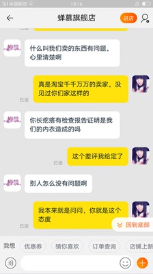 千千万万的卖家，没见过这样的，就试穿了一下你家的内衣，然后就穿的地方全过敏了，还长满了疙瘩，就这个态度，够够的了，祝生意兴隆！