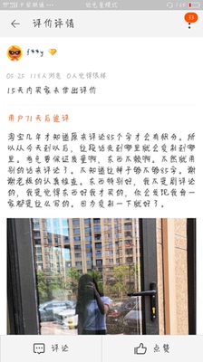 淘宝几年才知道原来评论85个字才会有积分。所 以从今天到以后，这段话走到哪里就会复制到哪 里。首先要保证质量啊，东西不赖啊。 不然就用 别的话来评论了。不知道这样子够不够85字。谢 谢老板的认真检查。东西特别好，我不是刷评论 的 我是觉得东西好我才买的， 你会发现我每一 家都是这么写的。因为复制一下就好了。