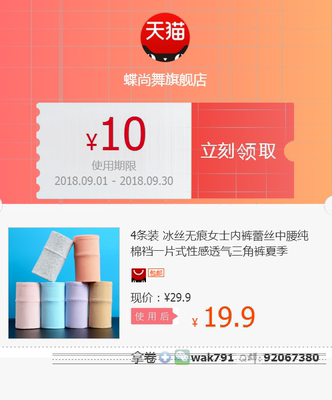 真的是物美价廉,这样的价格能买到这样的宝贝真的是很划算，我下次还会继续来买，店里还有好多其他款式。下次买哈!内裤弹力好，穿起来真的很舒服~关键底档还是双层的，贴身的内裤还是要穿质量好点的，这样更能保护到我们自己，这个设计很贴心。买来以后用盐浸泡五分钟！杀菌的，也可以看看是否有掉色现象！质量真的好！会介绍给朋友的