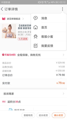 领卷买的，挺划算的，内衣质量不错，没有钢卷穿着舒服，0.5厘米 不厚，夏天穿不热，又买了一件灰色的，很满意，全五分