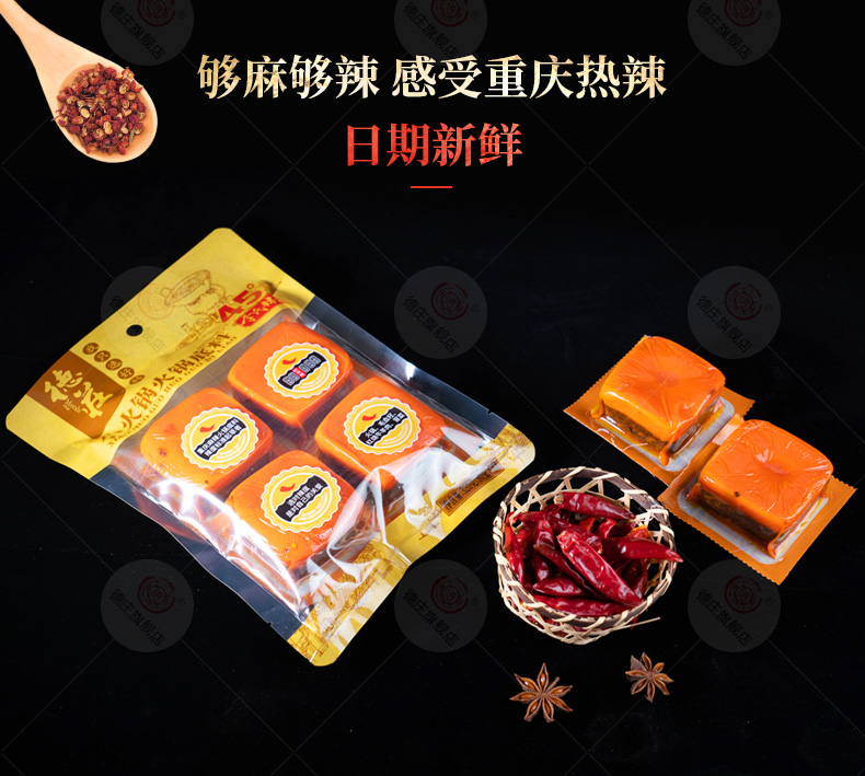 【德庄】重庆火锅底料小方块手工牛油80g4块