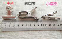 Malatang number plate clip number clip number plate storage card Sauna bath shoe clip